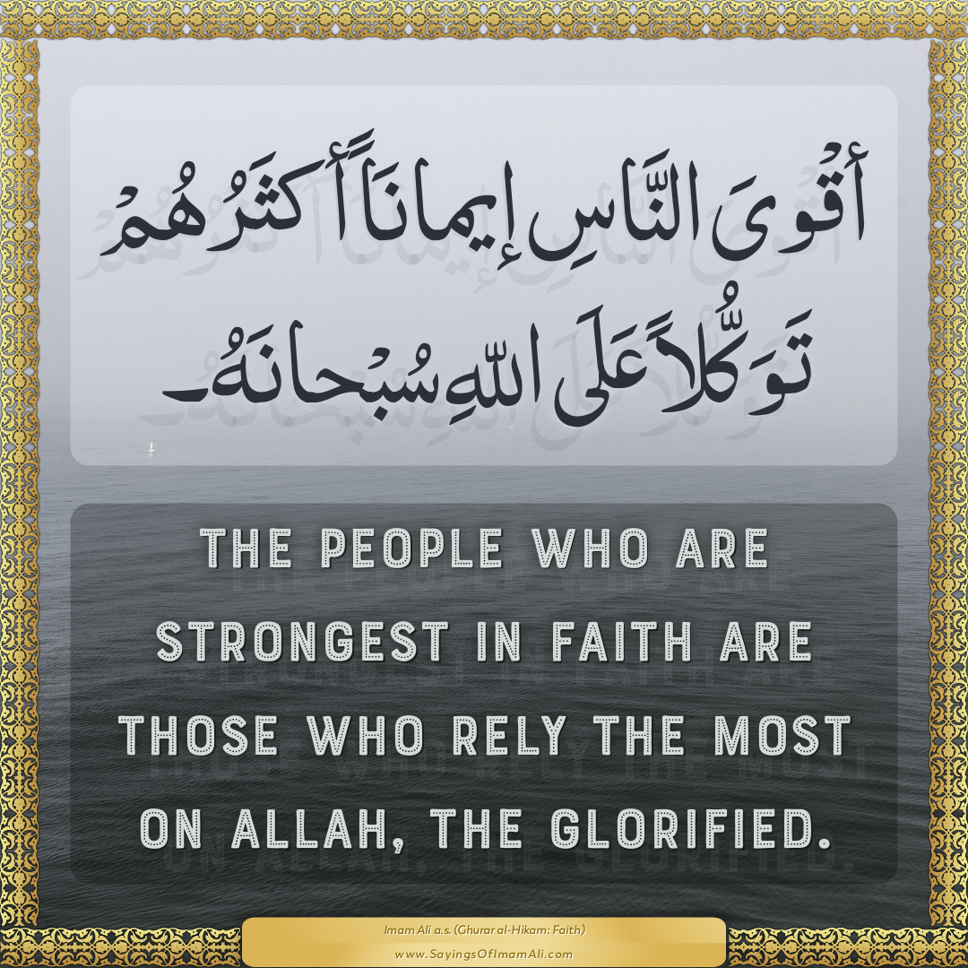 The people who are strongest in faith are those who rely the most on...